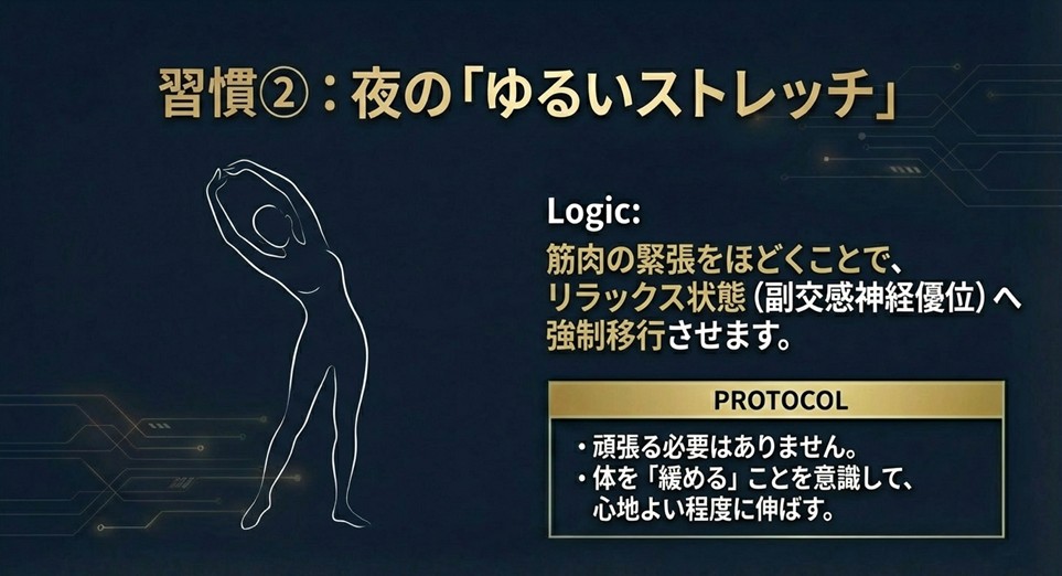 女性のシルエットによるストレッチポーズ。夜のゆるいストレッチで強制的にリラックスモードへ移行する