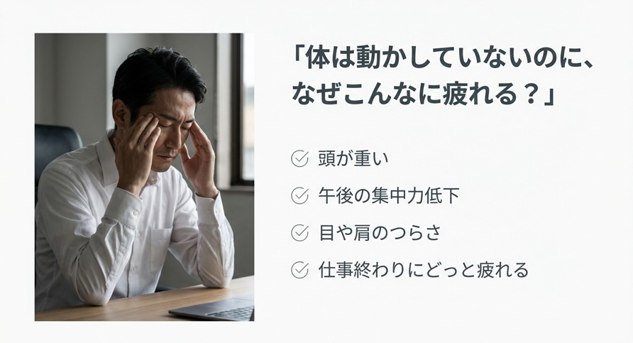 40代男性がデスクで頭を抱えている様子。頭が重い、集中力低下、目の疲れなどの症状イメージ