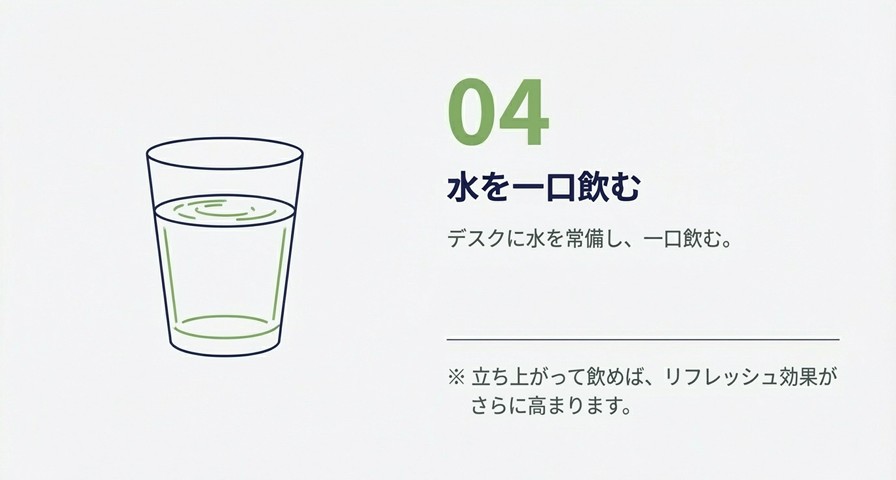 コップに入った水のイラスト。デスクで水を一口飲みリフレッシュ効果を高める