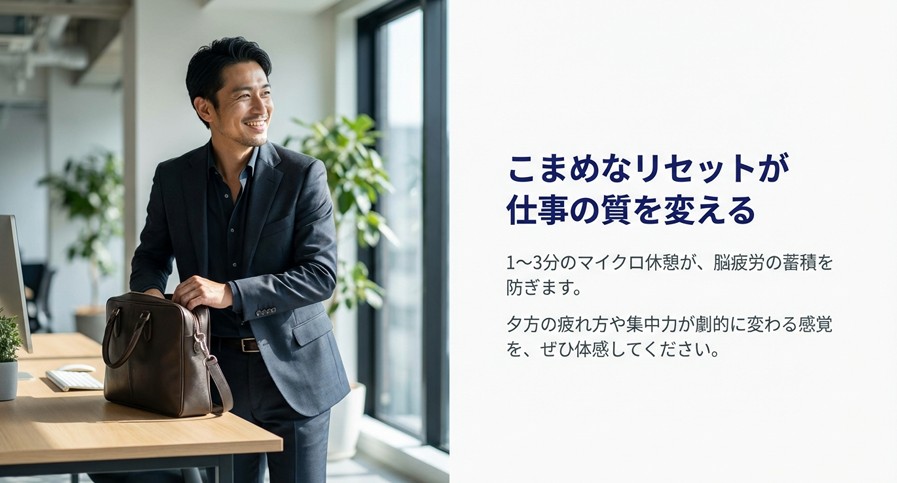 脳疲労が回復し、笑顔で鞄を整理して退社準備をするビジネスマンの写真